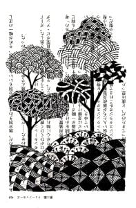 独特的 中国及亚洲 着色页下载 (成人着色 : Images tagged "树")