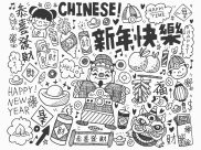 供成人打印的着色页 : 春节