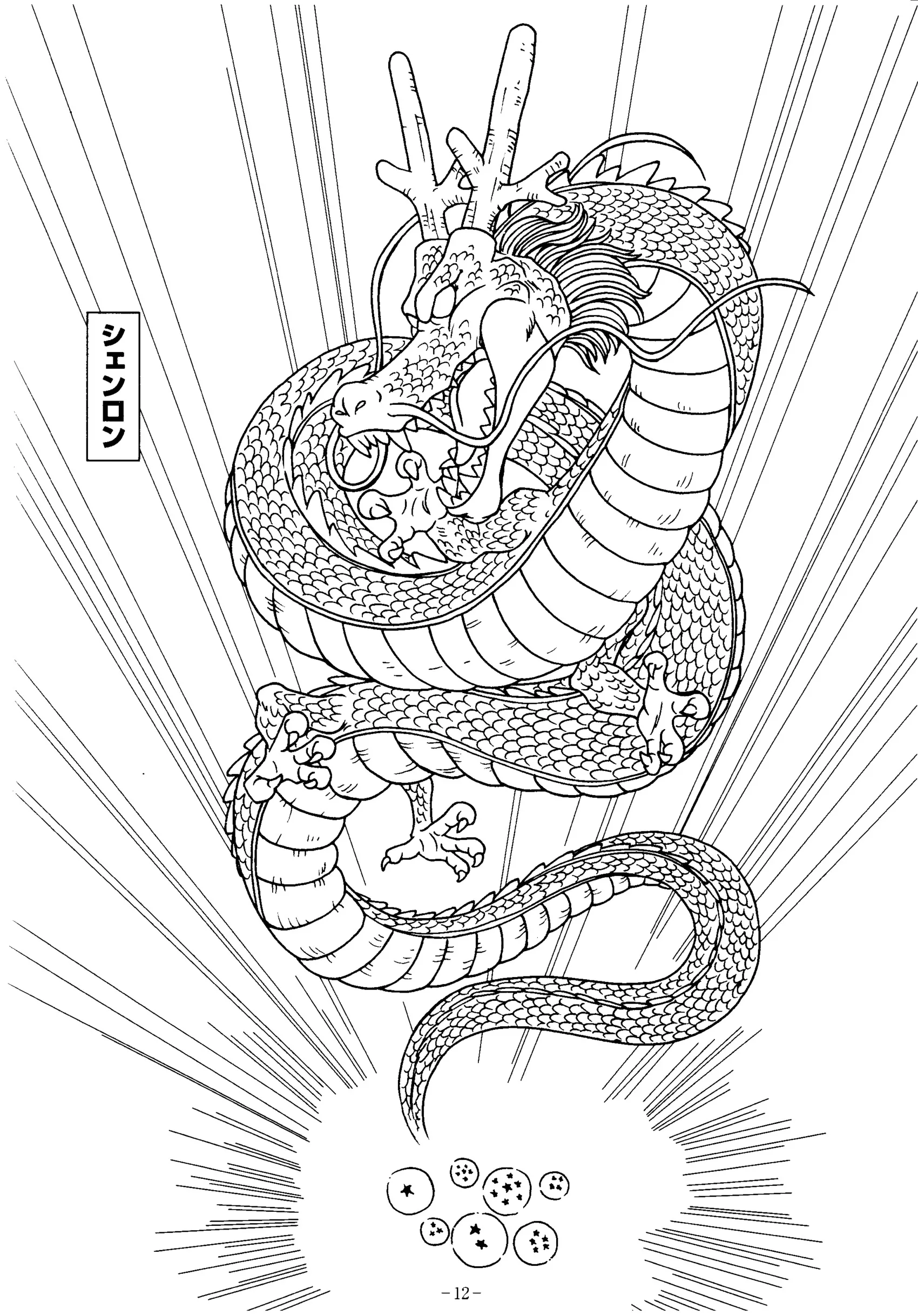 Facile dragon ball shenron et les boules de cristal (Coloriage à imprimer pour enfants)