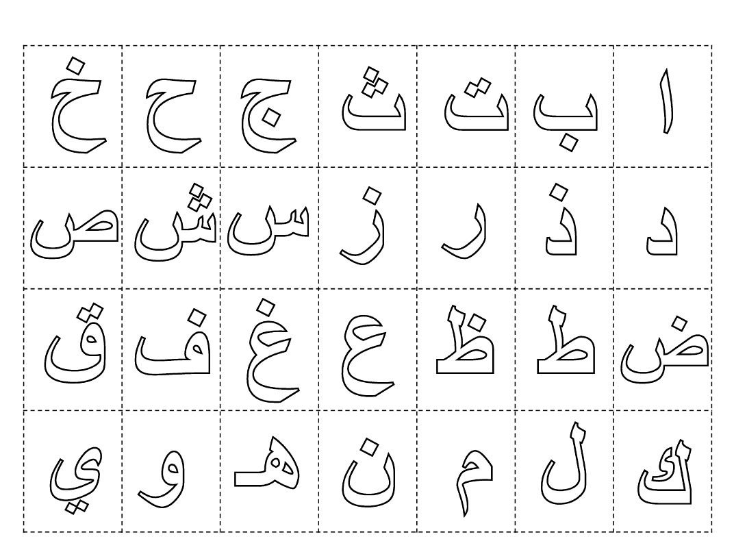 Caligrafía árabe para colorear