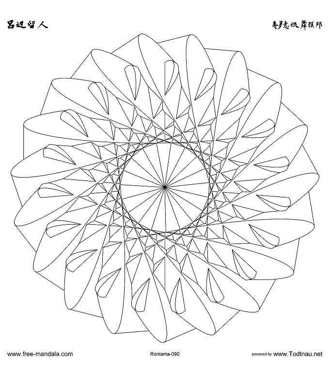 Colorear para adultos : Mandalas - 32