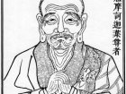 Dibujos para colorear : Monje
