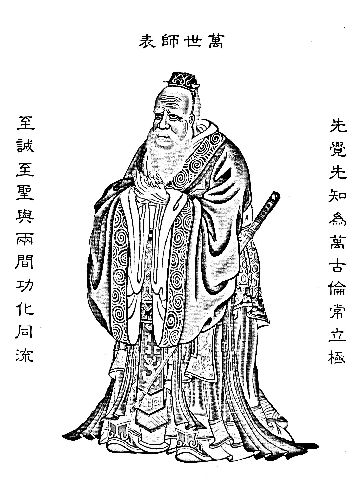 Coloriage de Confucius, personnage historique Chinois, considéré comme son premier 'éducateur'