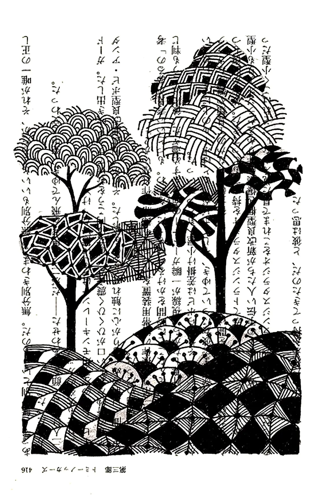 Dessin style chinois arbres encre de chine (Coloriage de Chine / Asie à imprimer pour adultes)