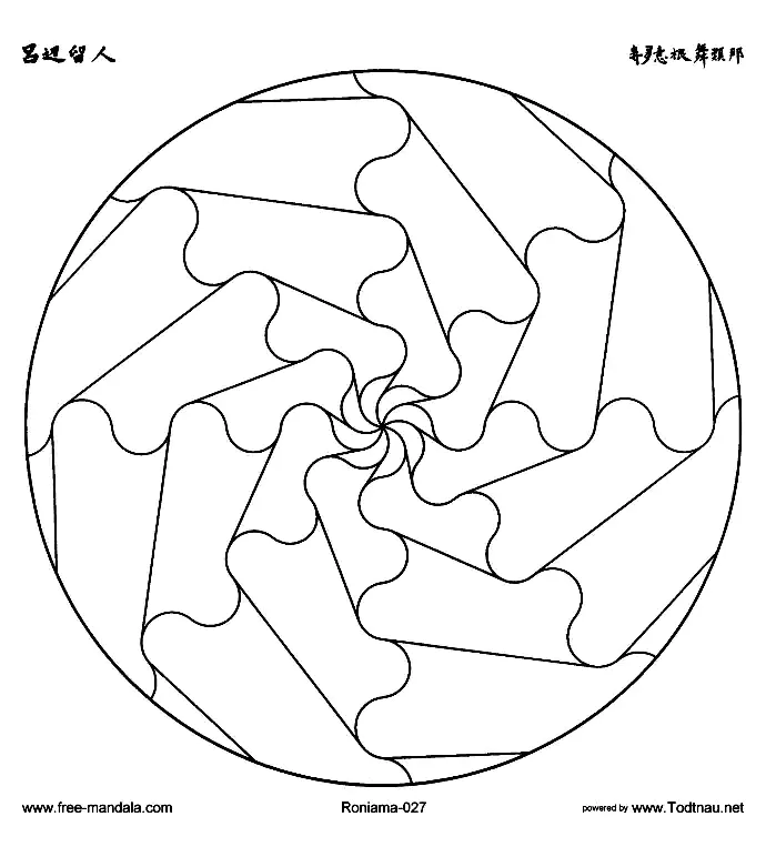 Gratuit mandala - 6 (Coloriage à imprimer pour adultes)