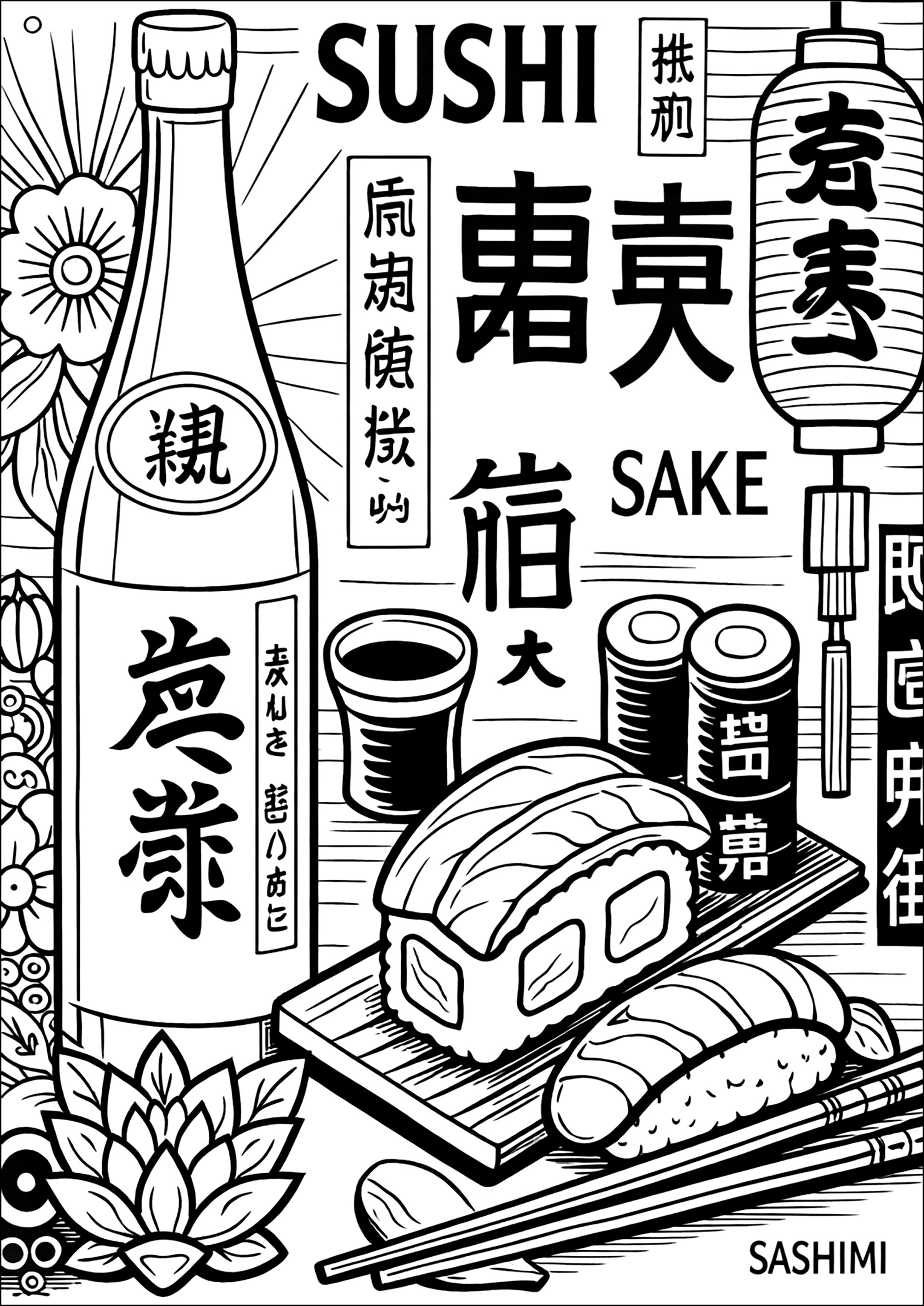 日本の料理の発見 (複雑なぬりえ 日本 大人向け印刷用)