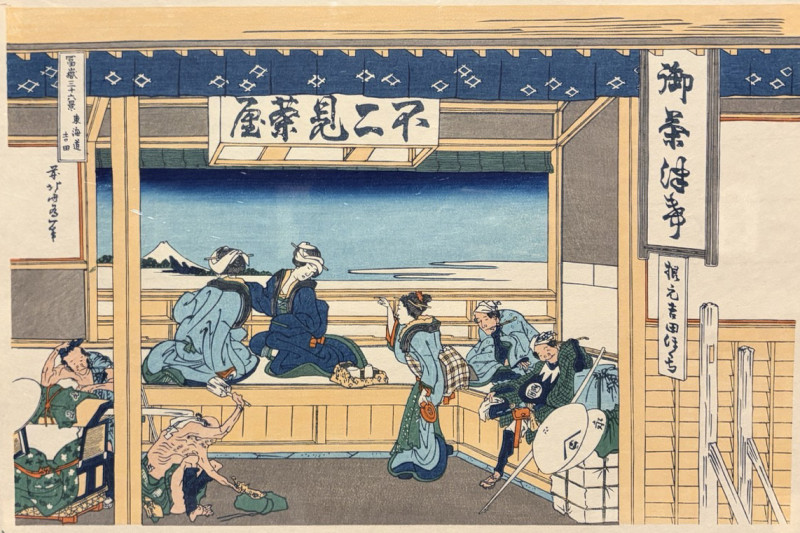 Yoshida on the Tōkaidō (1832) ,  Katsushika Hokusai (1760 - 1849)