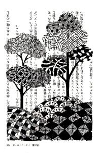 Coloring adult china ink trees