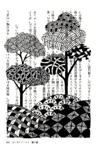 Tree Coloring Pages for Adults &amp; Kids
