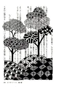 China ink trees