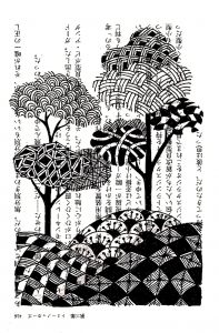 coloriage-dessin-style-chinois-arbres-encre-de-chine