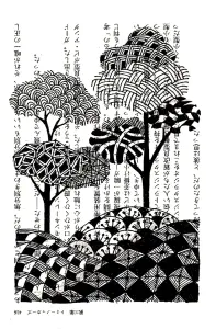 Dessin Style Chinois Arbres Encre De Chine