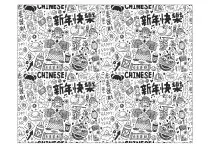 中国の落書き